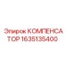 1635135400 КОМПЕНСАТОР Epiroc