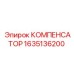 Компенсатор 1635136200 Эпирок