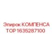 1635287100 КОМПЕНСАТОР Epiroc