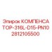 Оригинальный компенсатор Epiroc 2812105500 из нержавеющей стали
