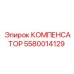5580014129 КОМПЕНСАТОР Epiroc