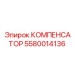 КОМПЕНСАТОР Epiroc 5580014136 для автоматизированных систем