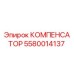 5580014137 КОМПЕНСАТОР Epiroc