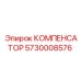 5730008576 КОМПЕНСАТОР Epiroc