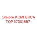 57301897 КОМПЕНСАТОР Epiroc