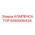 Фото компенсатора Epiroc артикул 6060006434