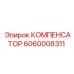 Детальный вид компенсатора артикул 6060008311