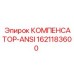 1621183600 КОМПЕНСАТОР-ANSI Epiroc