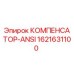 1621631100 КОМПЕНСАТОР-ANSI Epiroc