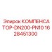 Гидравлический компенсатор 1628451300 Epiroc для буровых установок