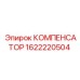 Оригинальный компенсатор для буровых станков 1622220504