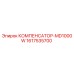 1617535700 КОМПЕНСАТОР-MD1000W Epiroc