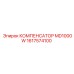 1617574100 КОМПЕНСАТОР MD1000W Epiroc