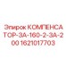 1621017703 КОМПЕНСАТОР-ЗА-160-2-ЗА-200 Epiroc
