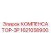 1621058900 КОМПЕНСАТОР-ЗР Epiroc