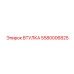 5580006825 ВТУЛКА Epiroc