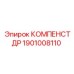 1901008110 КОМПЕНСТДР Epiroc