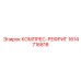 1614716818 КОМПРЕС-РЕФРИГ Epiroc