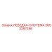 Лебедочная система Epiroc 2653287256 с гидромотором