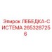 Лебедочная система Epiroc 2653287256 с гидромотором