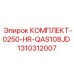 Набор для обслуживания буровых станков Epiroc QAS108JD
