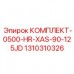 1310310326 КОМПЛЕКТ-0500-HR-XAS-90-125JD Эпирок