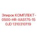 Комплект гидравлических компонентов Epiroc 1310310119