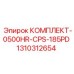 1310312654 КОМПЛЕКТ-0500HR-CPS-185PD by Epiroc