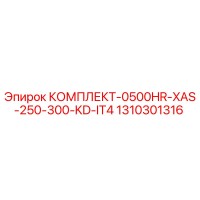 1310301316 Komplekt-0500HR-XAS-250-300-KD-IT4 Epiroc