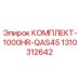 Оригинальный комплект Epiroc 1310312642 для буровых установок QAS45