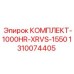 Оригинальный комплект 1310074405 Epiroc для буровых станков