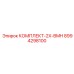 8994298100 КОМПЛЕКТ-2X-BMH Epiroc