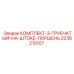 3-х компонентный поршневой комплект Epiroc 2236210107