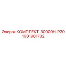 Набор для капремонта буровых установок в шахтных условиях