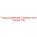Комплект запасных частей Epiroc 30000H-P22 артикул 1901901735