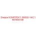 Комплект для буровой установки Epiroc артикул 1901900138