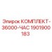 Оригинальный ремонтный комплект Epiroc 1901900183 для 36000 часов работы