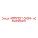 Комплект для капремонта Epiroc КОМПЛЕКТ-36000-ЧАС 1901900099