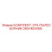Сменный пылесборник 2657804189 диаметром 375 мм для техники Epiroc