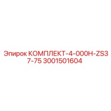 Изображение комплекта Epiroc артикул 3001501604
