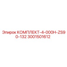 Комплект обслуживания Epiroc 3001501612 для повышения производительности бурового оборудования
