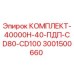 Оригинальный комплект уплотнений Epiroc 3001500660 для буровых установок