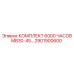 2901900600 КОМПЛЕКТ 6000 ЧАСОВ MB30-45 Epiroc