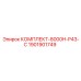 Оригинальный комплект 1901901749 Epiroc для P43-C