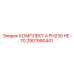 Ремонтный комплект PH230 HE -70 Epiroc 2901990441