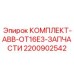 Фото электронных компонентов ABB OT16E3 Epiroc арт.2200902542