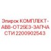 Оригинальный комплект запчастей ABB OT25E3 для буровых установок Epiroc