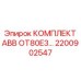 Высокопроизводительный комплект ABB OT80E3 Epiroc 2200902547
