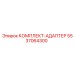 5537064300 КОМПЛЕКТ-АДАПТЕР Epiroc