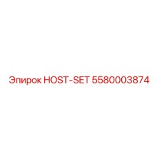 5580003874 HOST-SET Epiroc